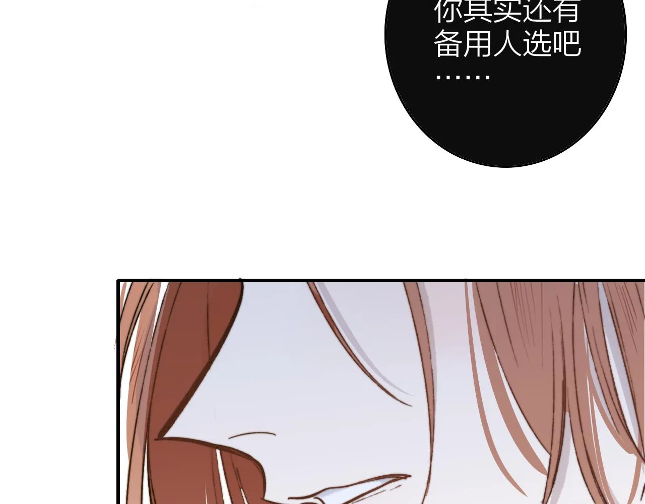 第6话 乐队的处境 第26页