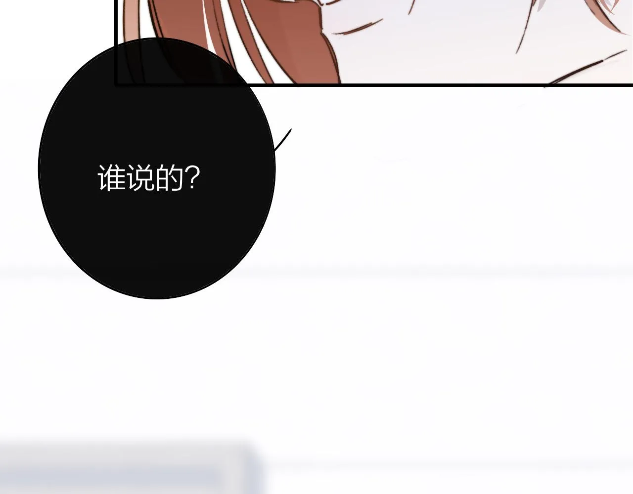 第6话 乐队的处境 第27页