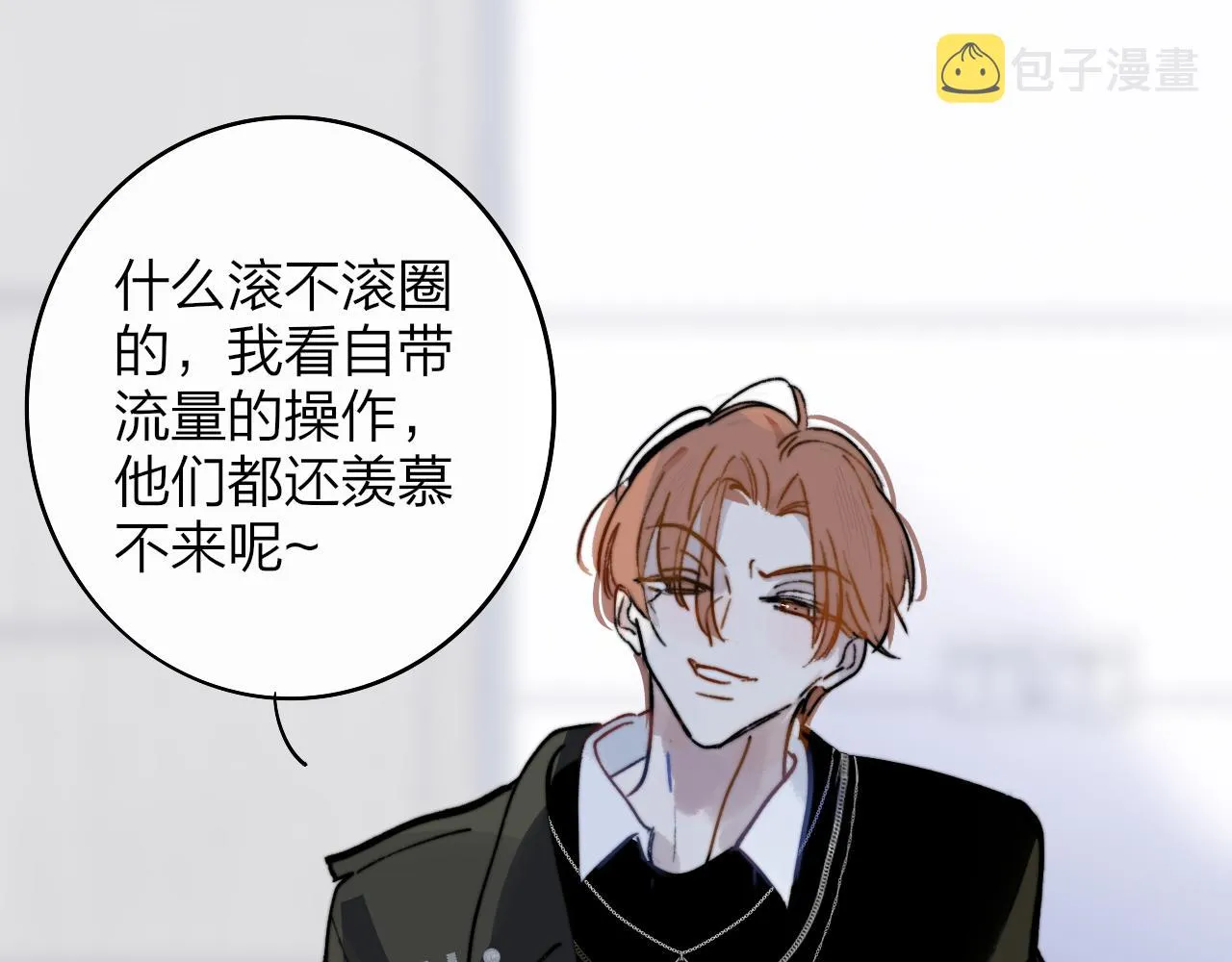 第6话 乐队的处境 第28页