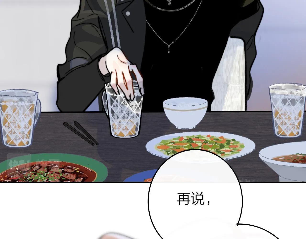 第6话 乐队的处境 第29页