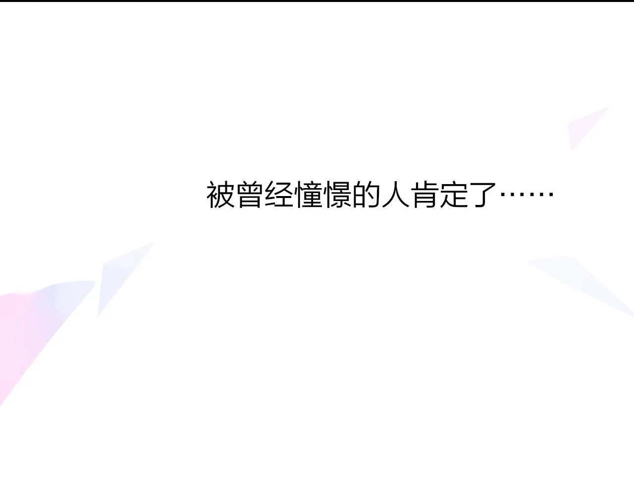 第6话 乐队的处境 第34页