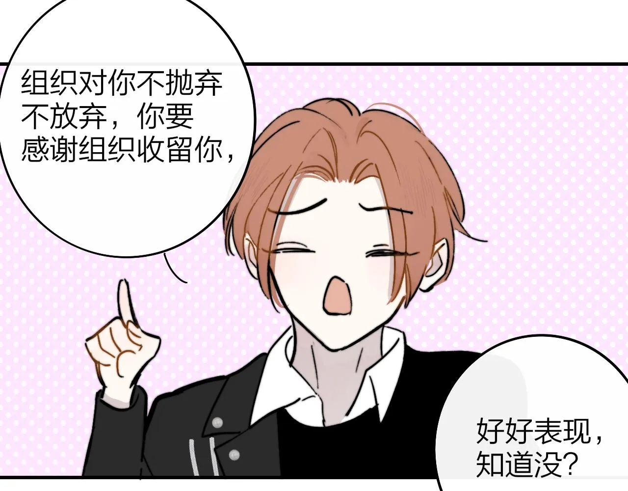 第6话 乐队的处境 第37页