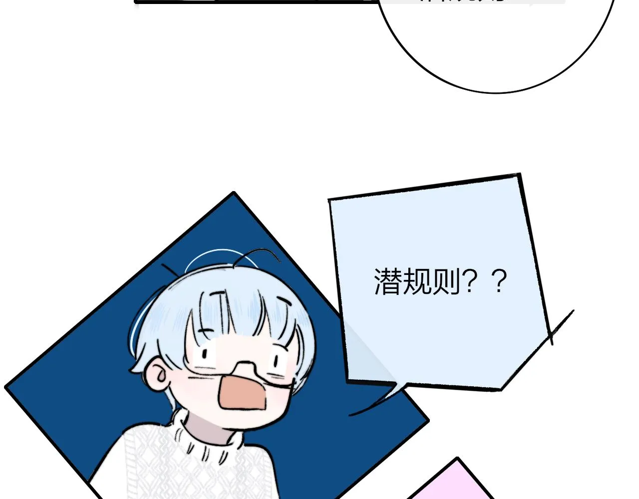 第6话 乐队的处境 第48页
