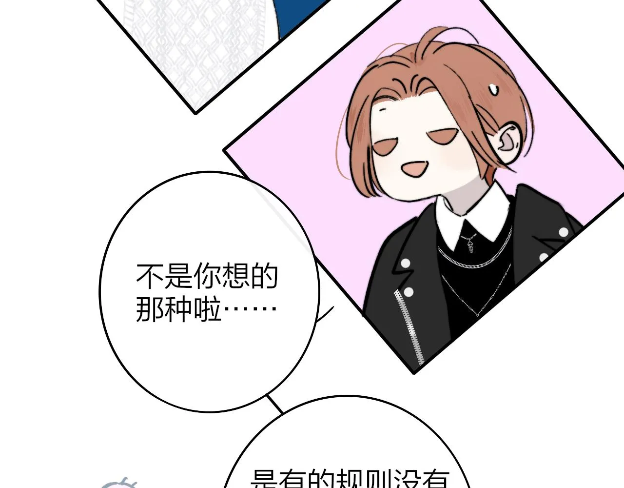 第6话 乐队的处境 第49页