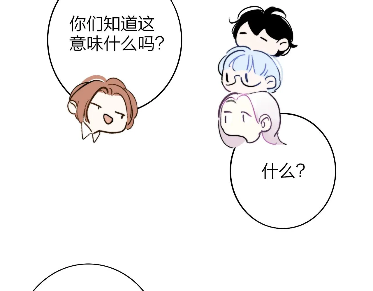 第6话 乐队的处境 第51页