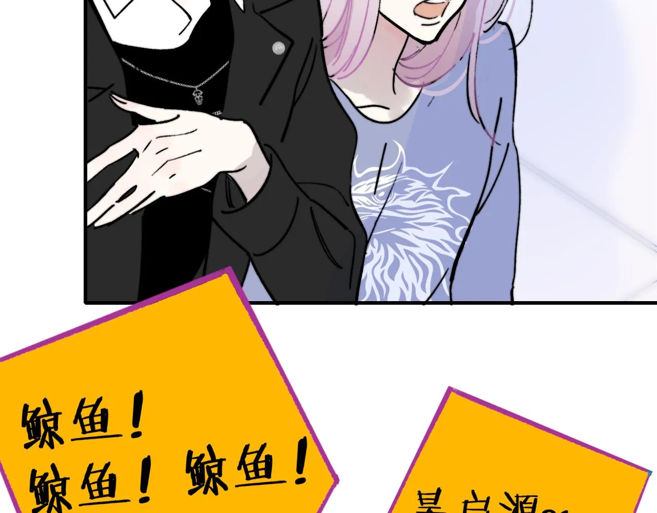 第6话 乐队的处境 第56页