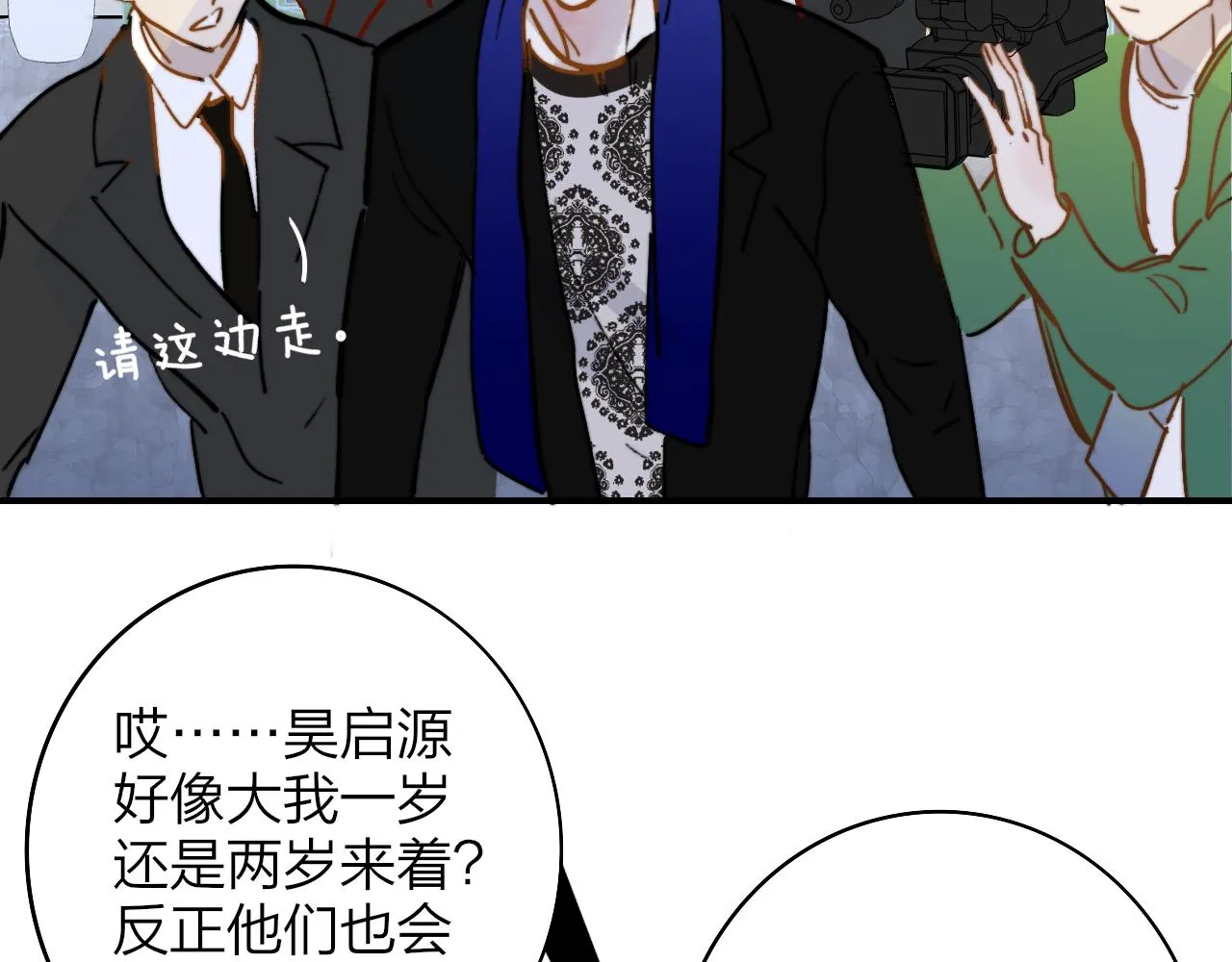 第6话 乐队的处境 第63页