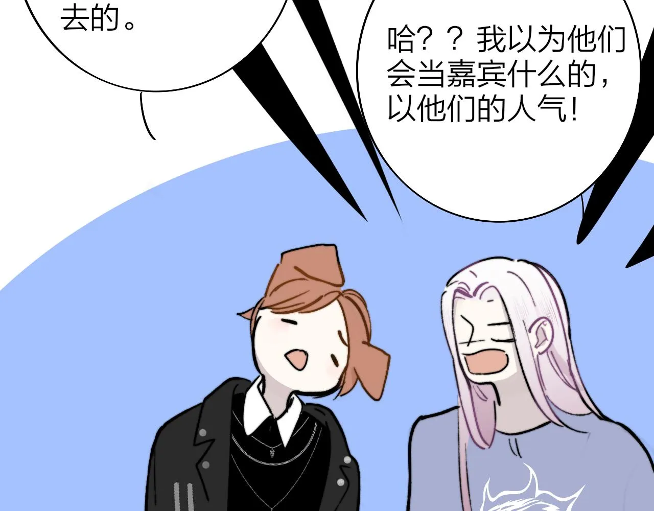 第6话 乐队的处境 第64页