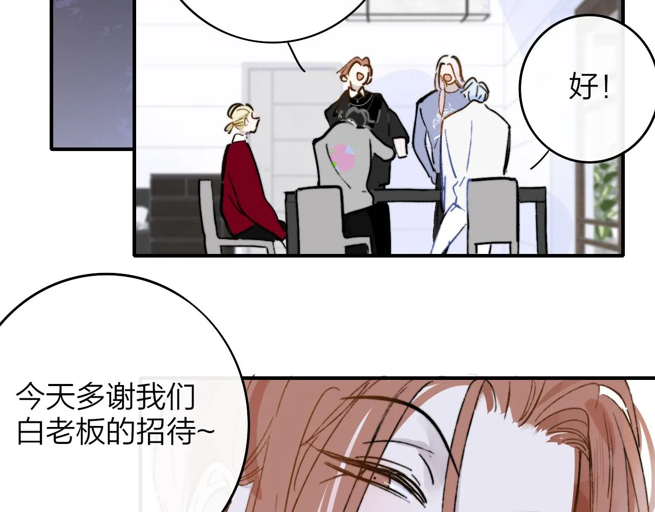 第6话 乐队的处境 第69页