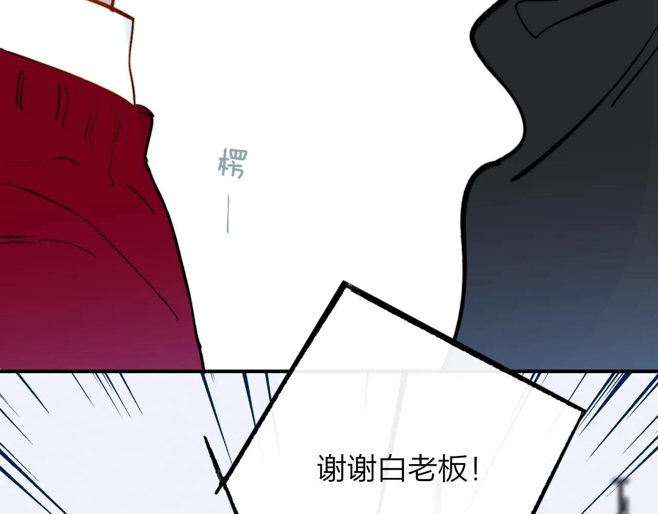 第6话 乐队的处境 第72页