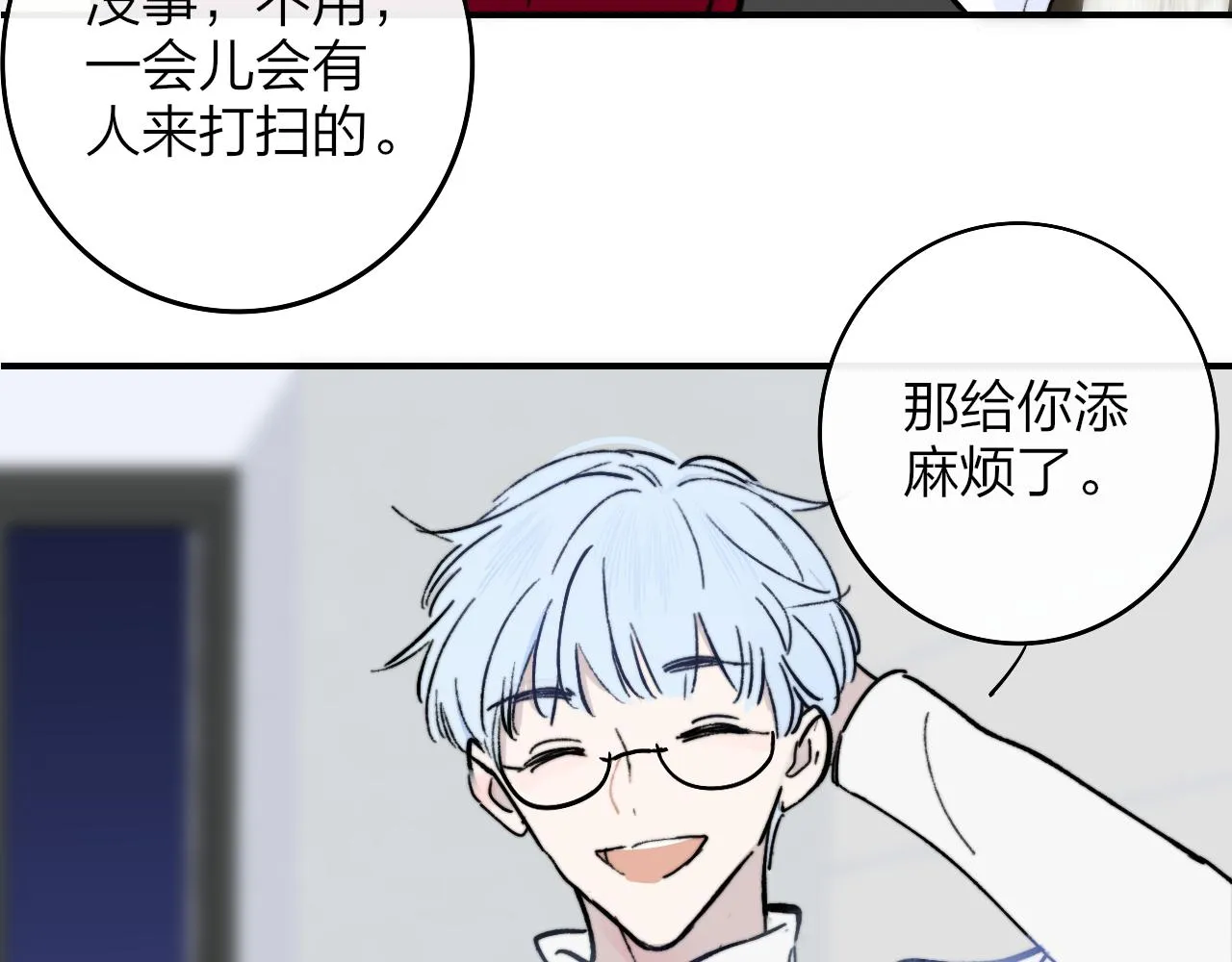 第6话 乐队的处境 第76页