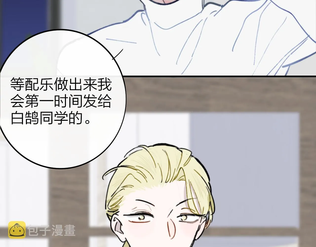 第6话 乐队的处境 第77页