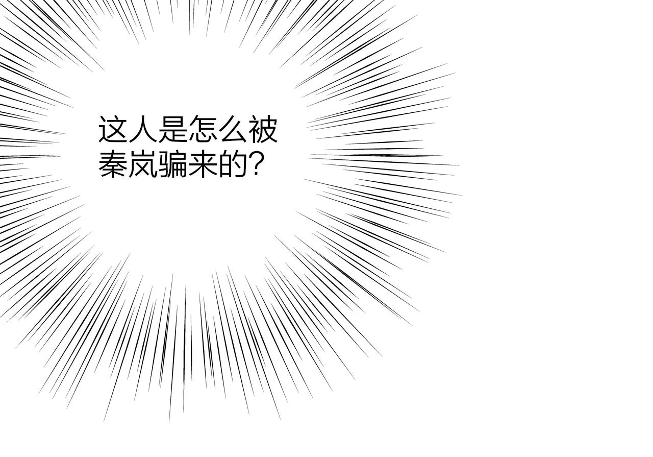 第6话 乐队的处境 第80页