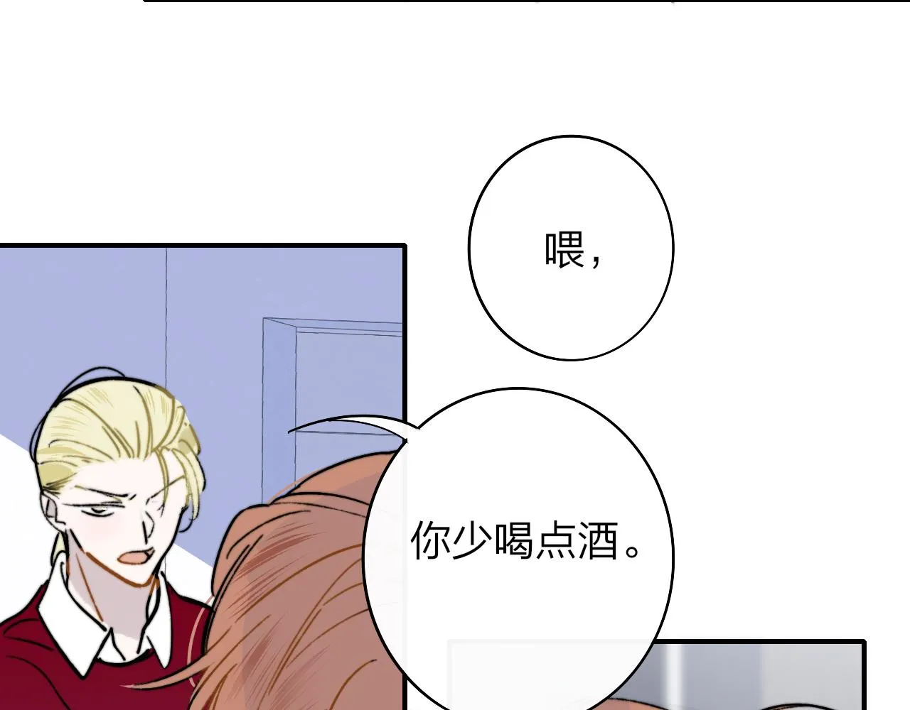第6话 乐队的处境 第82页
