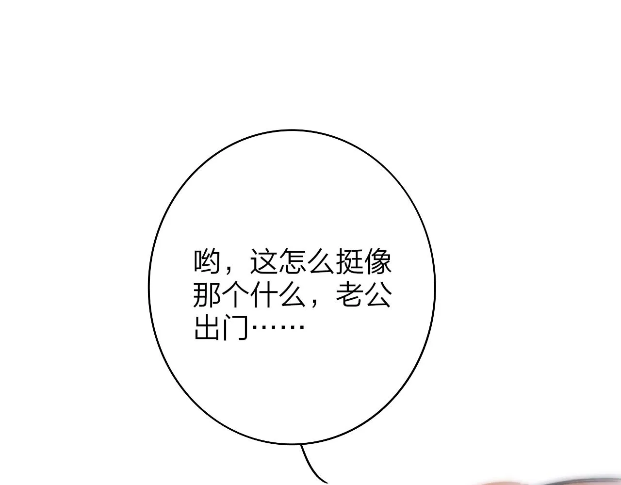 第6话 乐队的处境 第85页