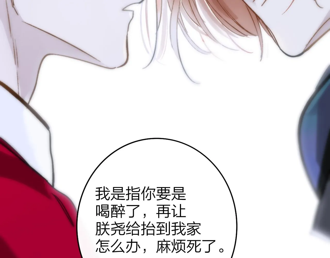 第6话 乐队的处境 第87页