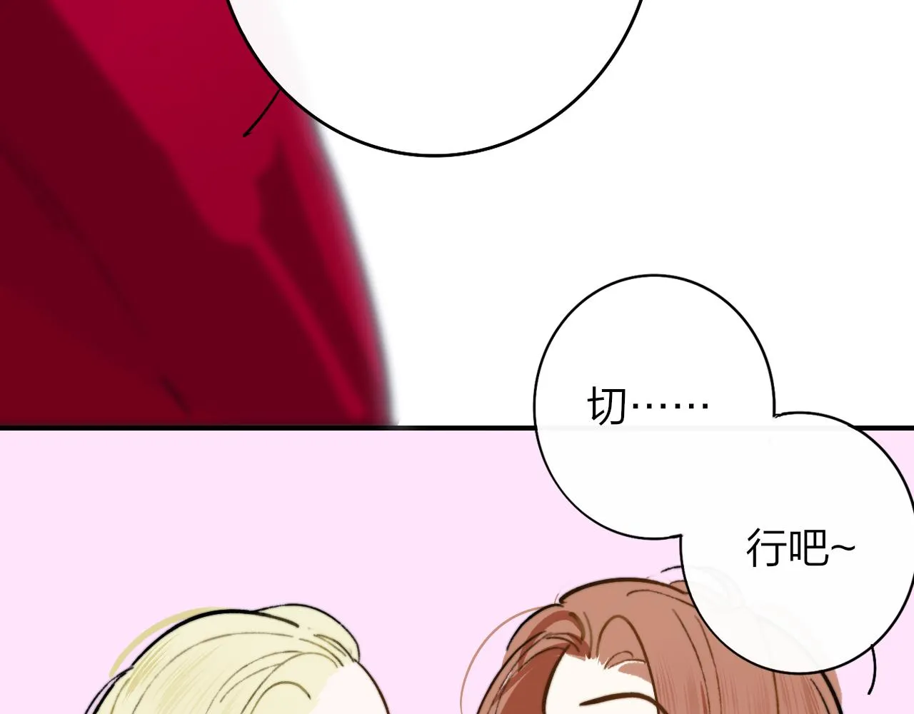 第6话 乐队的处境 第88页