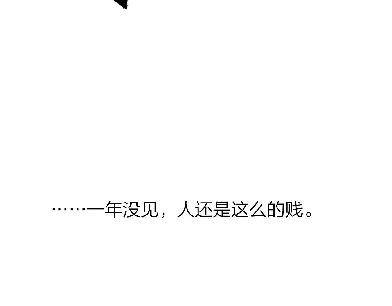 第6话 乐队的处境 第91页