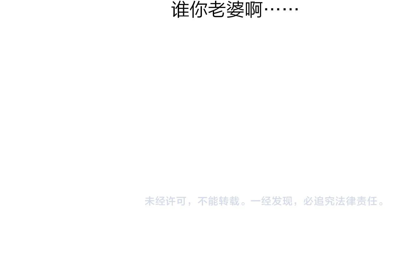 第6话 乐队的处境 第93页
