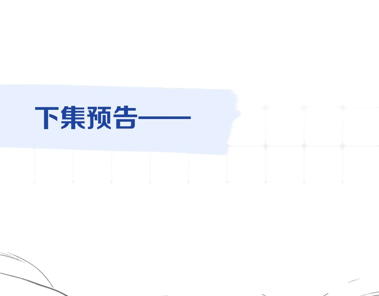 第6话 乐队的处境 第94页