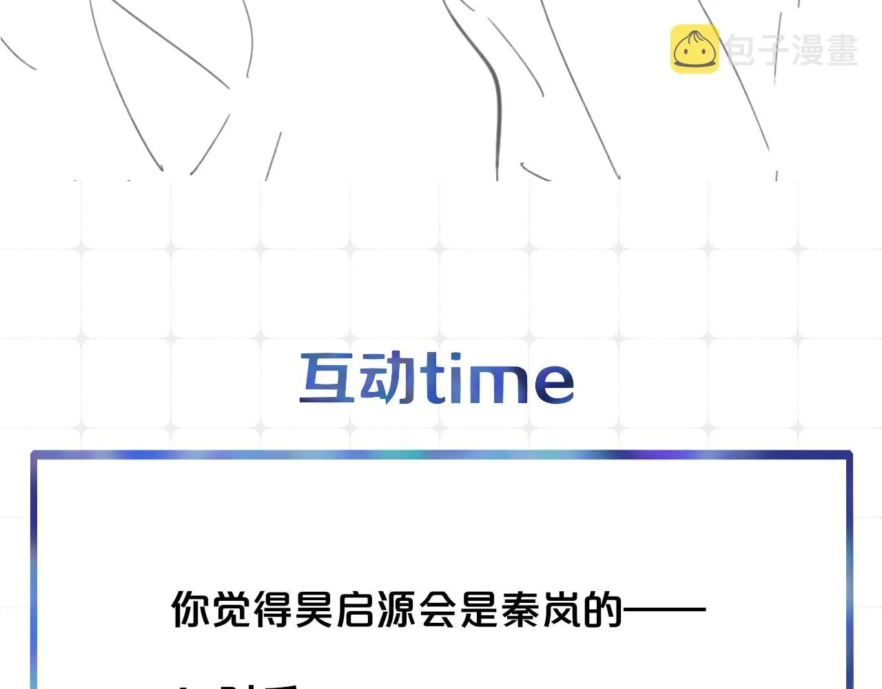 第6话 乐队的处境 第97页