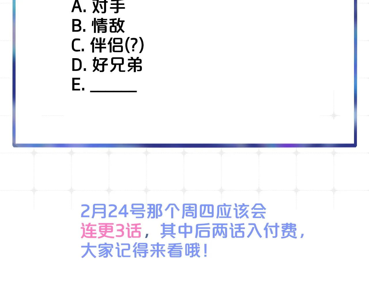 第6话 乐队的处境 第98页