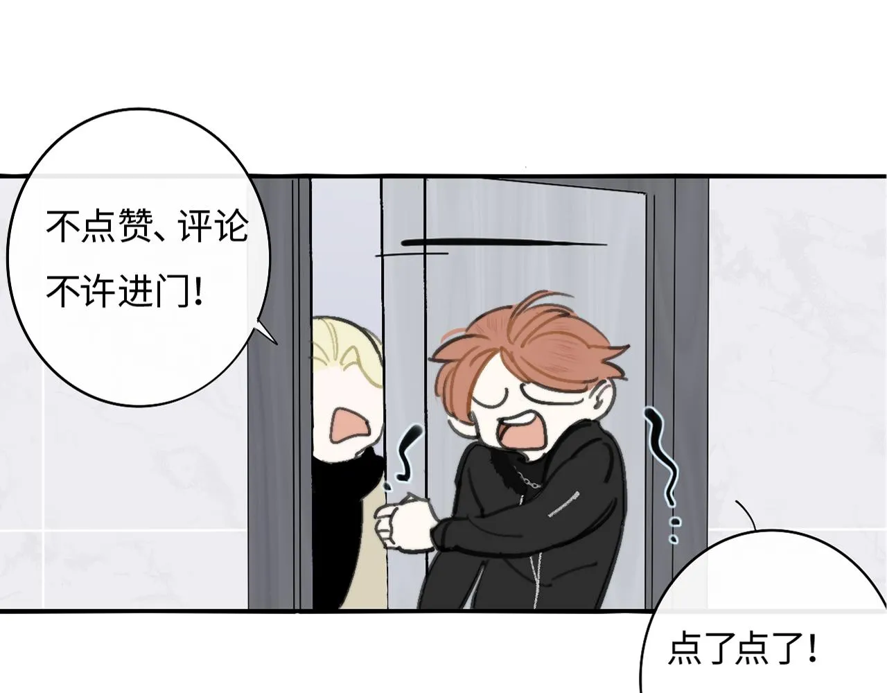 第6话 乐队的处境 第99页