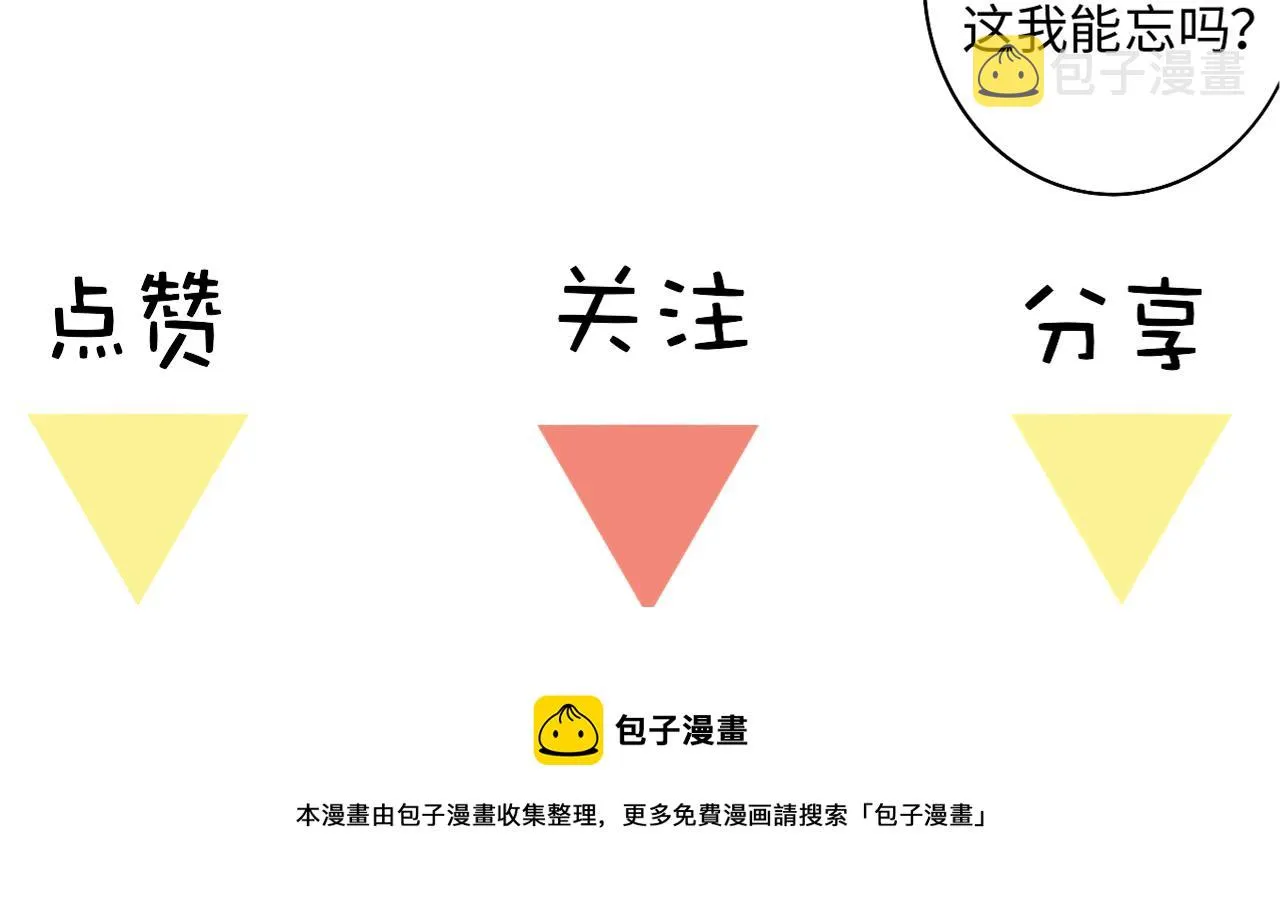 第6话 乐队的处境 第100页