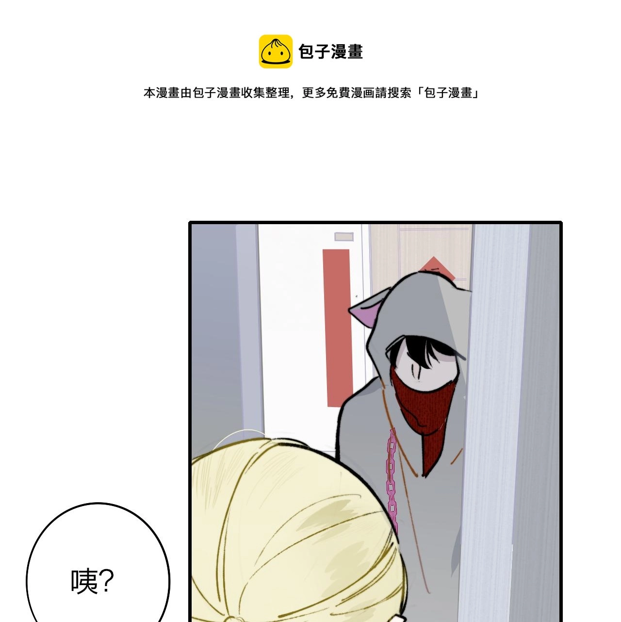 第5话 乐队首聚！ 第1页