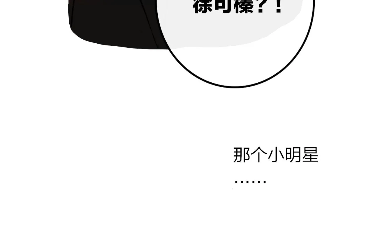 第5话 乐队首聚！ 第5页