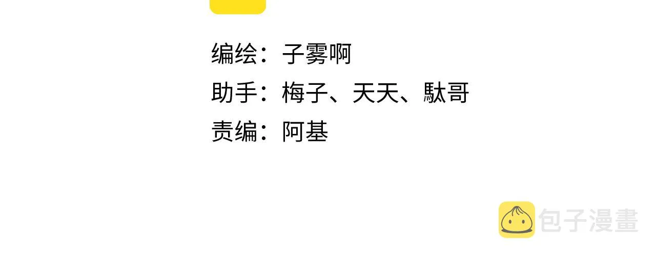 第5话 乐队首聚！ 第9页