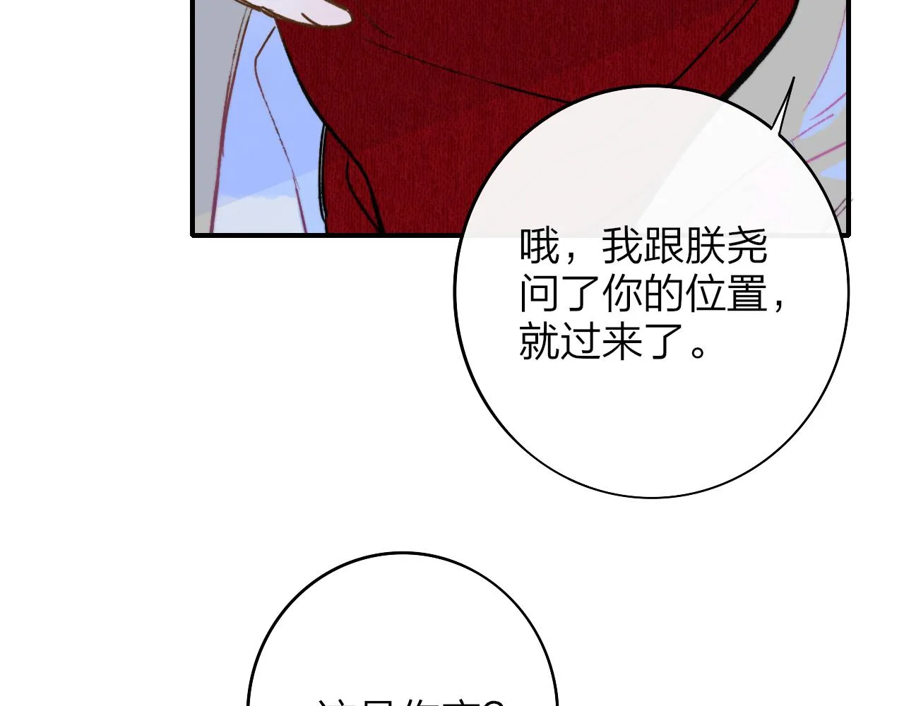 第5话 乐队首聚！ 第12页