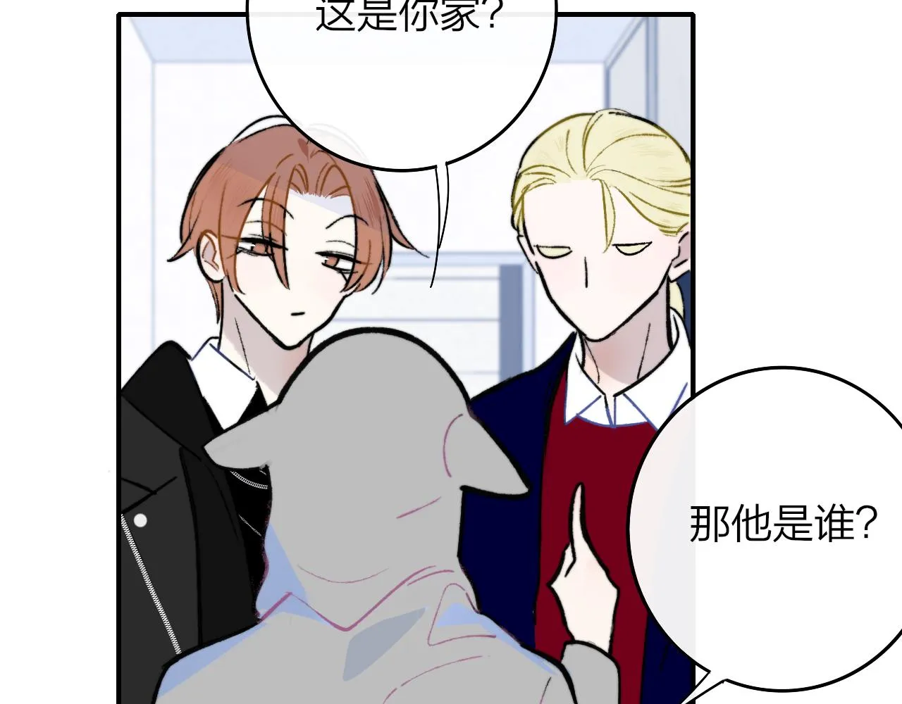 第5话 乐队首聚！ 第13页