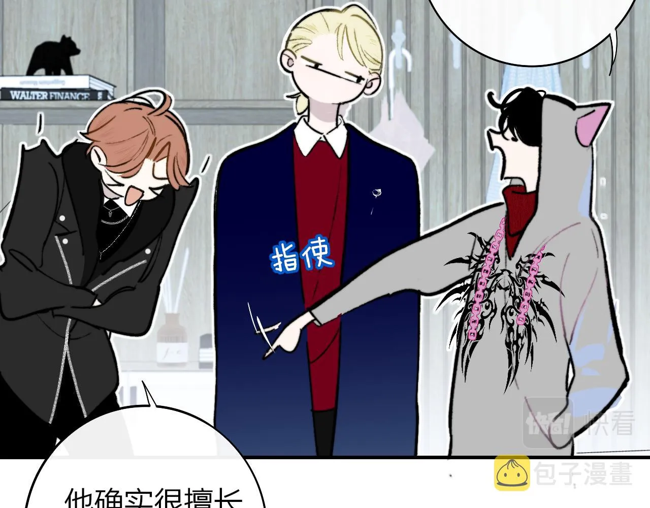 第5话 乐队首聚！ 第17页