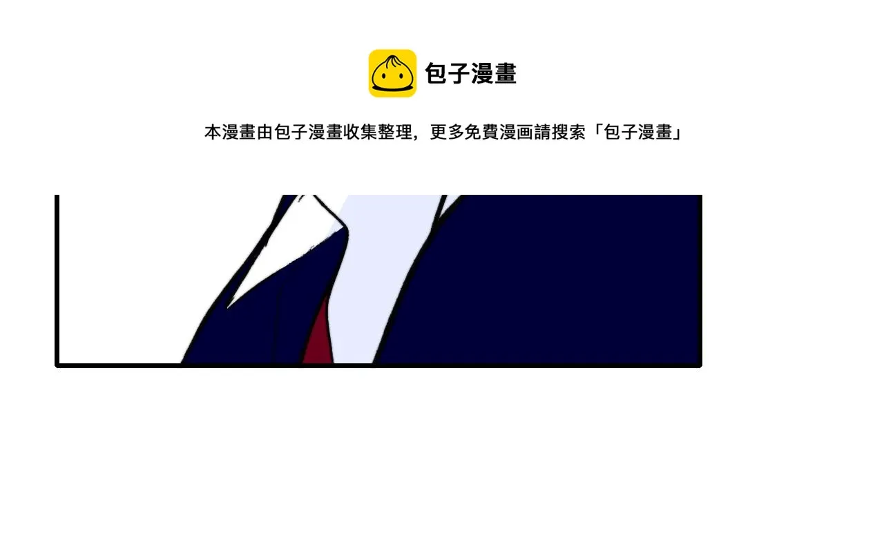 第5话 乐队首聚！ 第23页