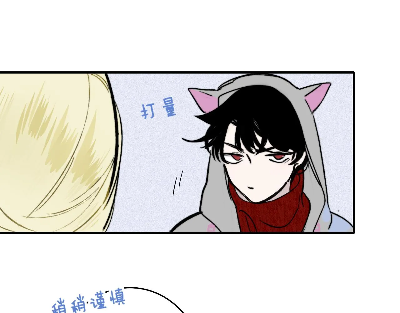 第5话 乐队首聚！ 第24页