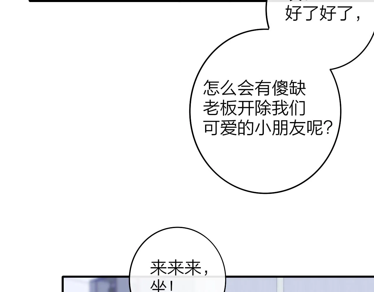 第5话 乐队首聚！ 第31页