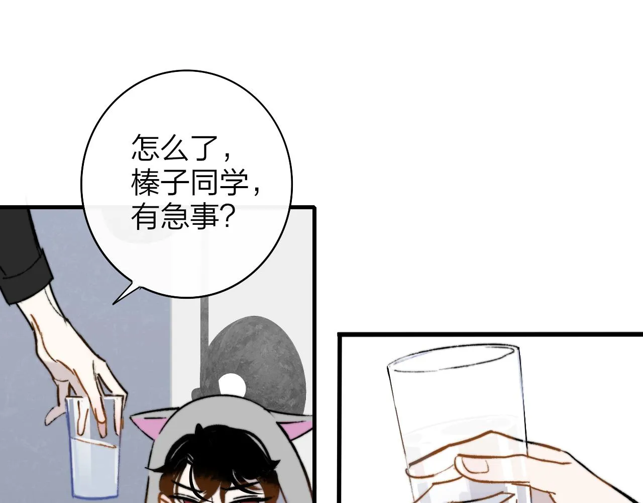 第5话 乐队首聚！ 第33页