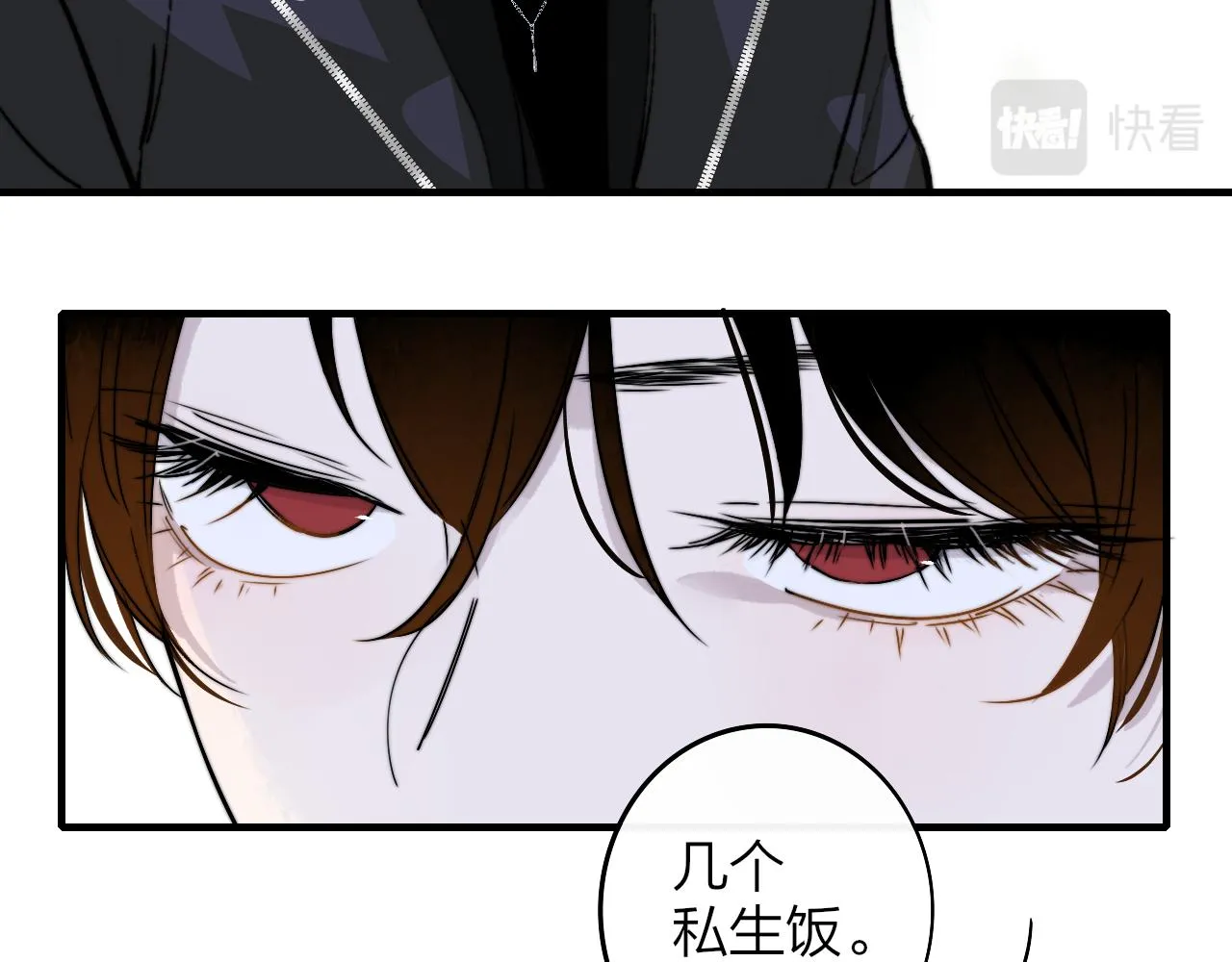 第5话 乐队首聚！ 第38页