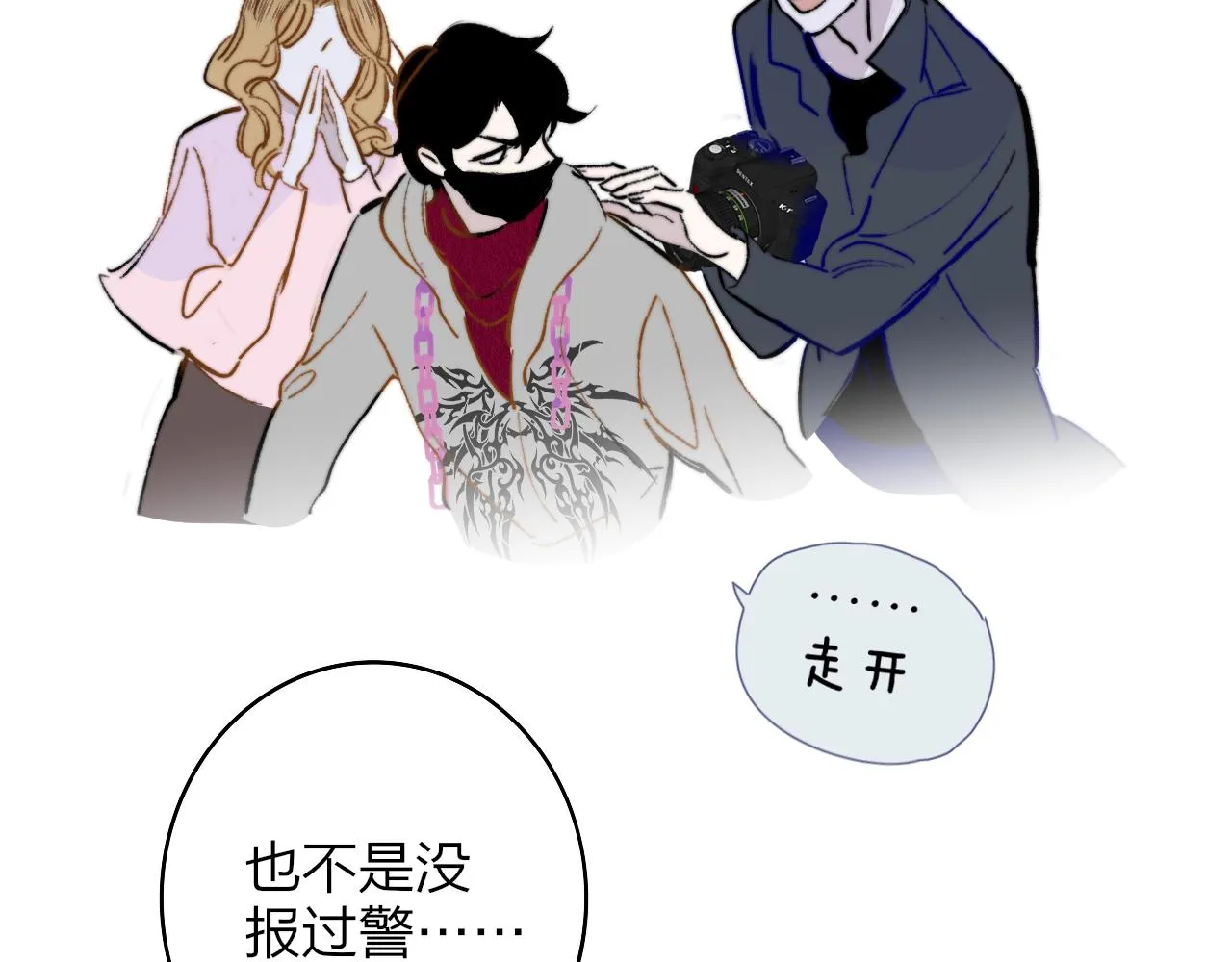 第5话 乐队首聚！ 第40页