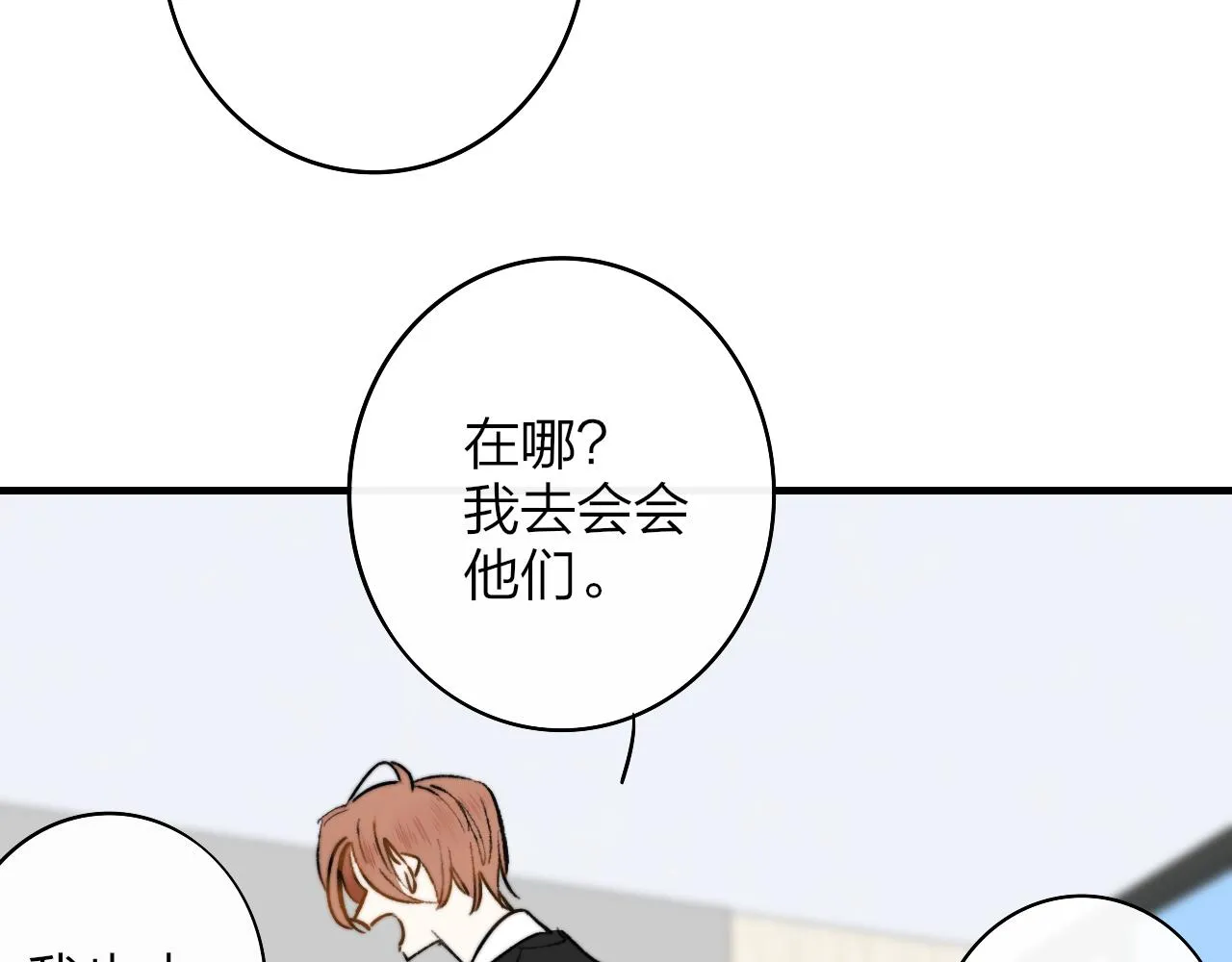 第5话 乐队首聚！ 第41页
