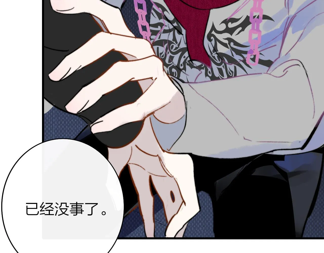 第5话 乐队首聚！ 第44页