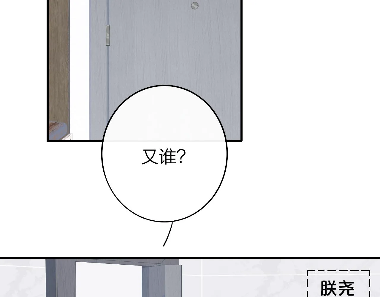第5话 乐队首聚！ 第48页