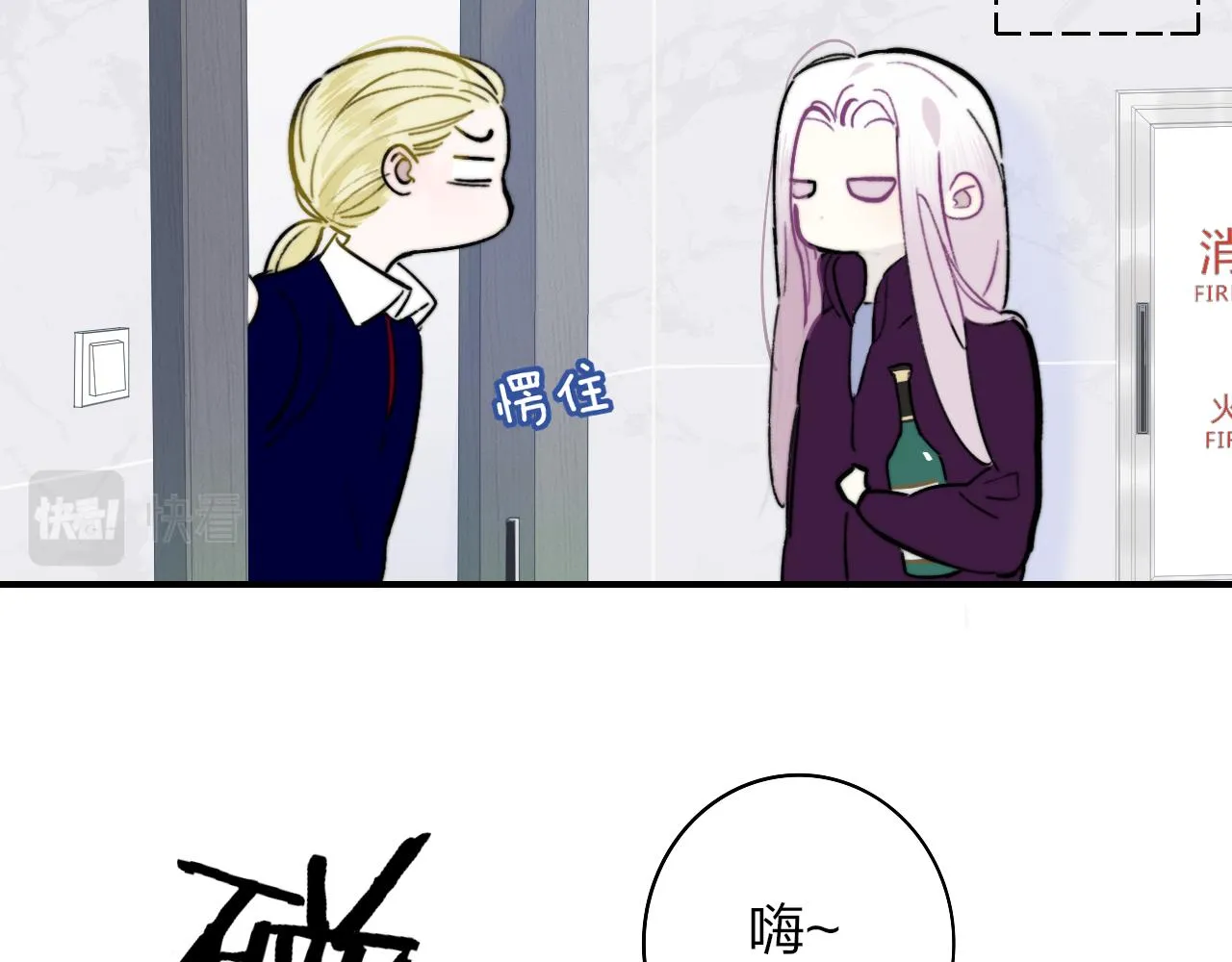 第5话 乐队首聚！ 第49页