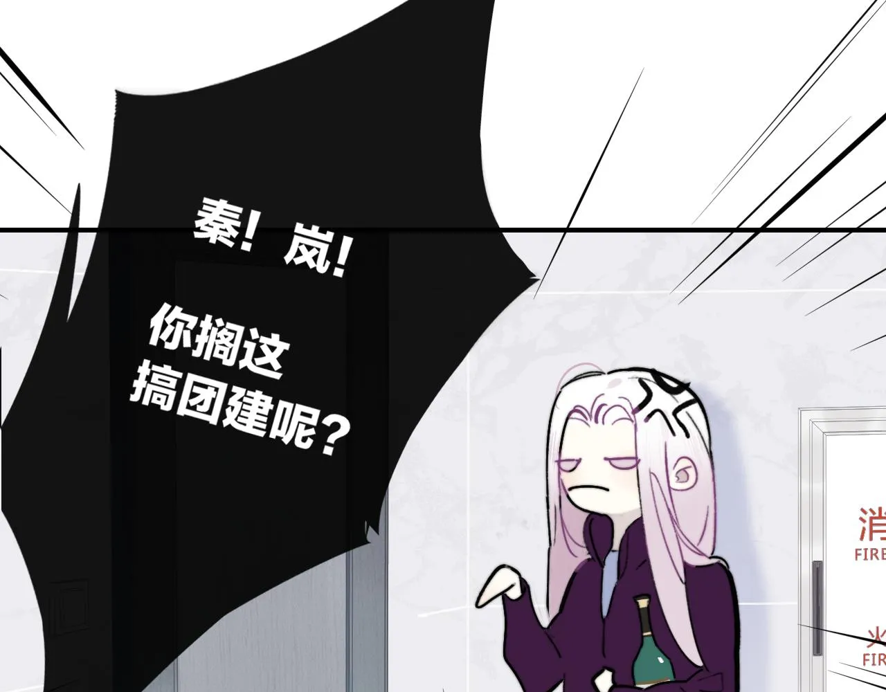 第5话 乐队首聚！ 第51页