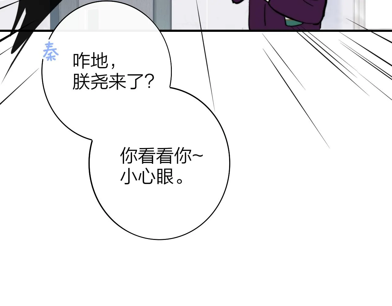 第5话 乐队首聚！ 第52页
