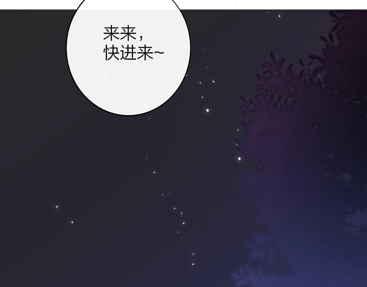 第5话 乐队首聚！ 第54页
