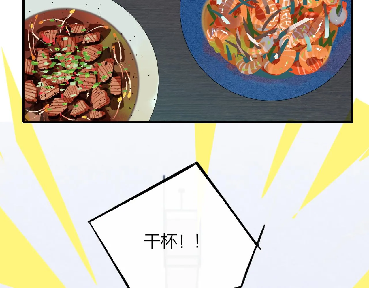 第5话 乐队首聚！ 第57页