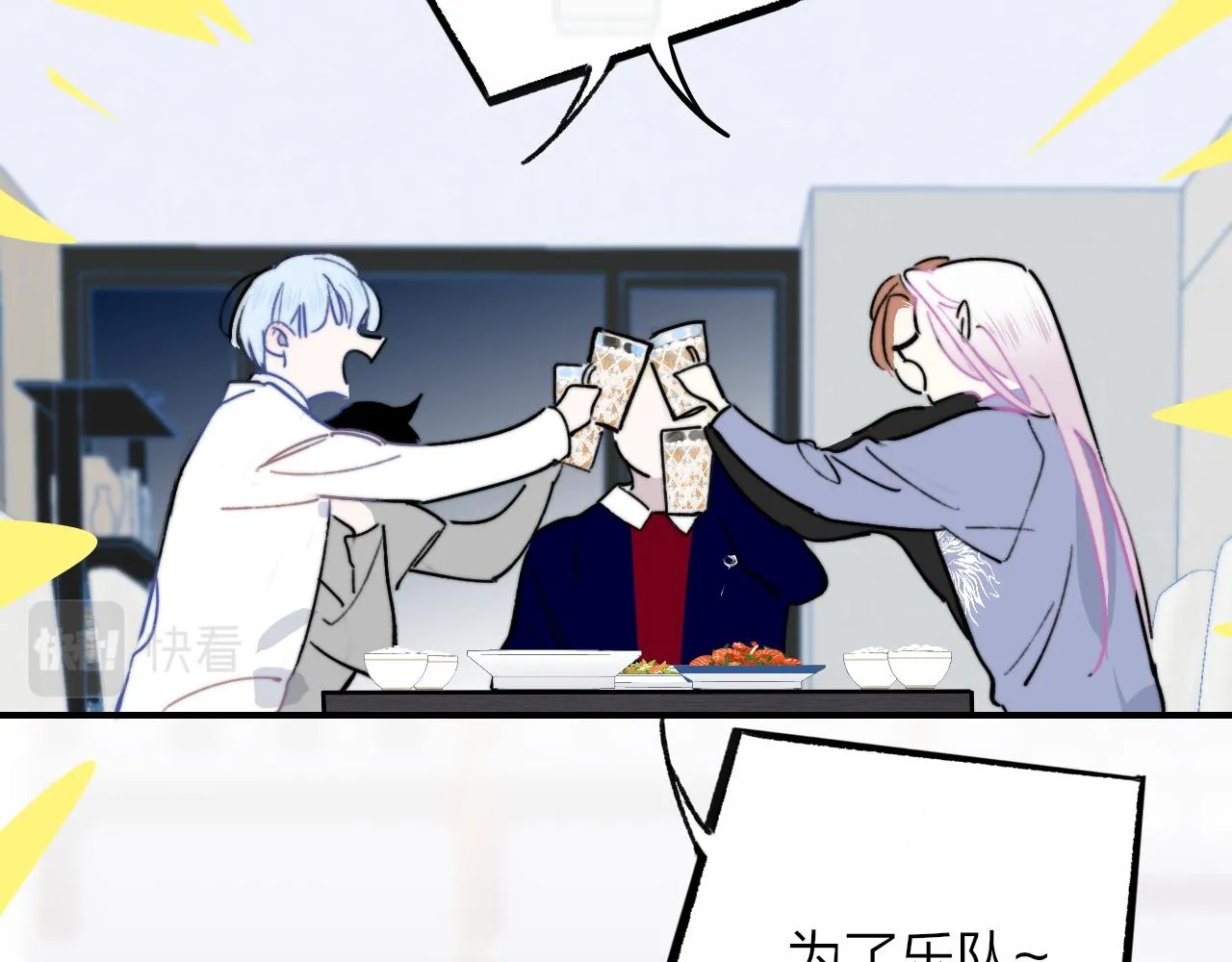 第5话 乐队首聚！ 第58页
