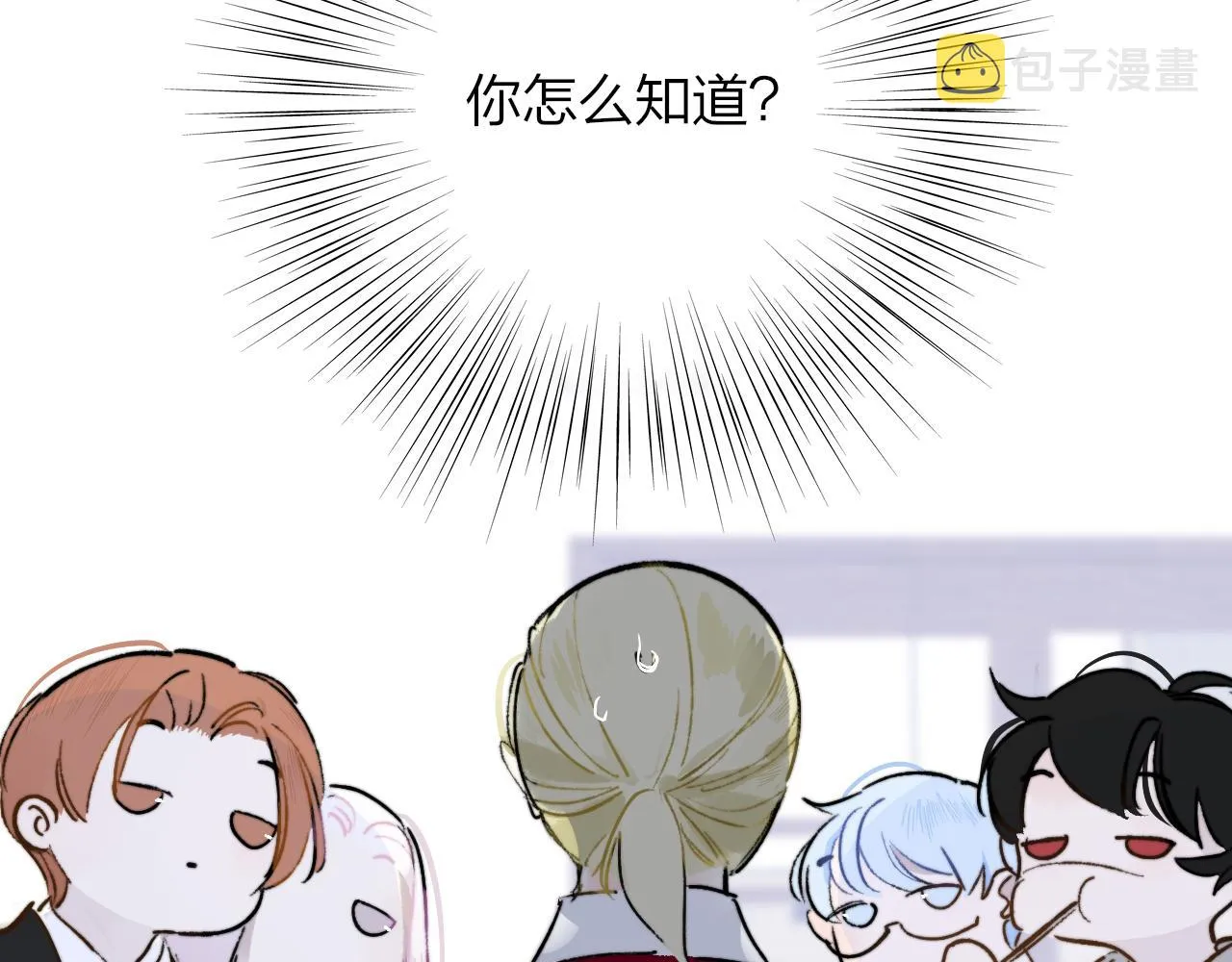 第5话 乐队首聚！ 第65页